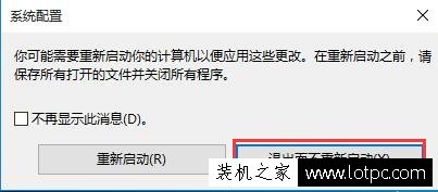 双系统如何删除其中一个系统？有效删除双系统中的一个系统的方法-第3张图片-爱下载