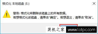 双系统如何删除其中一个系统？有效删除双系统中的一个系统的方法-第6张图片-爱下载