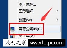 Win7电脑字体大小怎么设置？Win7系统字体大小设置的方法-第1张图片-爱下载
