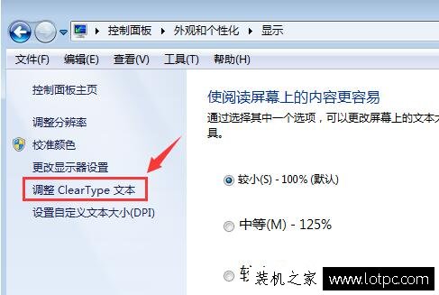Win7电脑字体大小怎么设置？Win7系统字体大小设置的方法-第3张图片-爱下载
