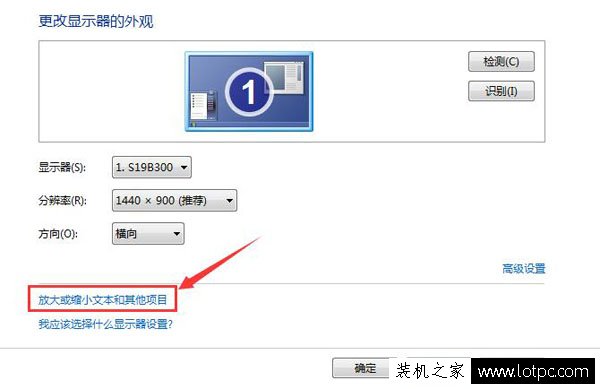 Win7电脑字体大小怎么设置？Win7系统字体大小设置的方法-第2张图片-爱下载