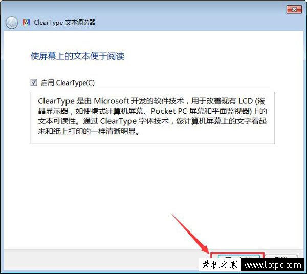 Win7电脑字体大小怎么设置？Win7系统字体大小设置的方法-第4张图片-爱下载