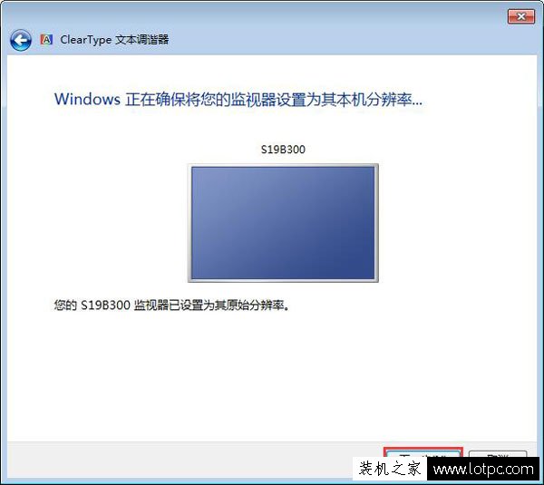 Win7电脑字体大小怎么设置？Win7系统字体大小设置的方法-第5张图片-爱下载