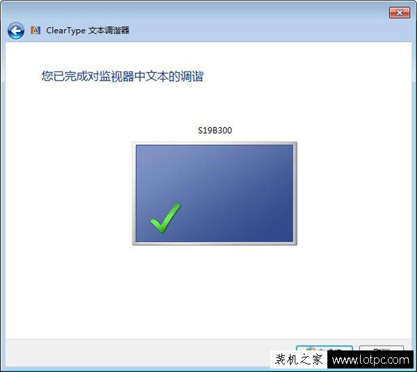 Win7电脑字体大小怎么设置？Win7系统字体大小设置的方法-第7张图片-爱下载