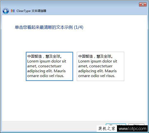 Win7电脑字体大小怎么设置？Win7系统字体大小设置的方法-第6张图片-爱下载