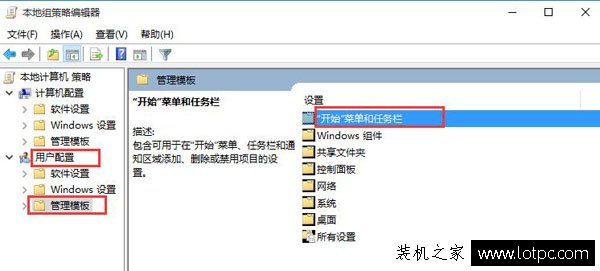 Win10系统下操作中心开关变成灰色无法打开的解决方法-第3张图片-爱下载