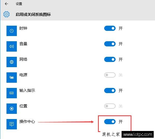 Win10系统下操作中心开关变成灰色无法打开的解决方法-第6张图片-爱下载
