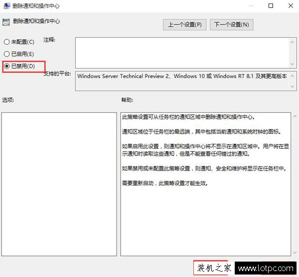 Win10系统下操作中心开关变成灰色无法打开的解决方法-第5张图片-爱下载