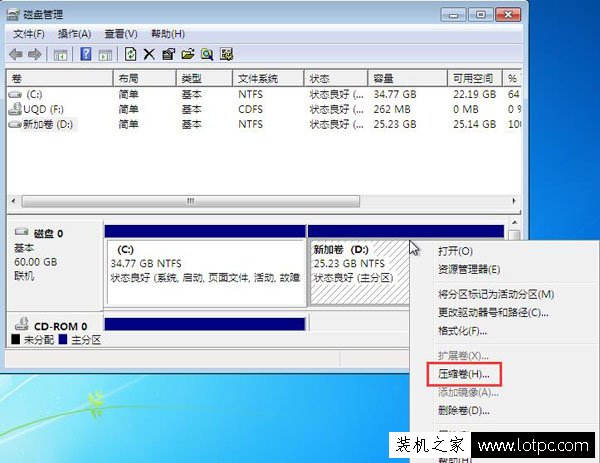 Win7系统如何压缩卷分区？硬盘压缩卷分区的方法-第2张图片-爱下载