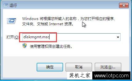 Win7系统如何压缩卷分区？硬盘压缩卷分区的方法-第1张图片-爱下载