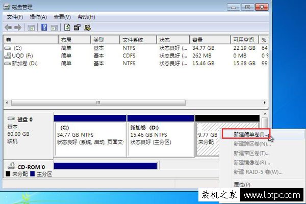 Win7系统如何压缩卷分区？硬盘压缩卷分区的方法-第4张图片-爱下载