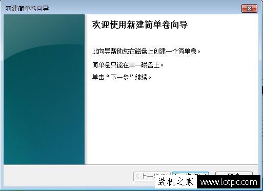 Win7系统如何压缩卷分区？硬盘压缩卷分区的方法-第5张图片-爱下载