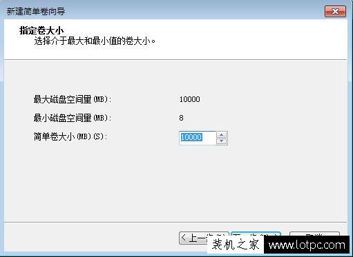 Win7系统如何压缩卷分区？硬盘压缩卷分区的方法-第6张图片-爱下载