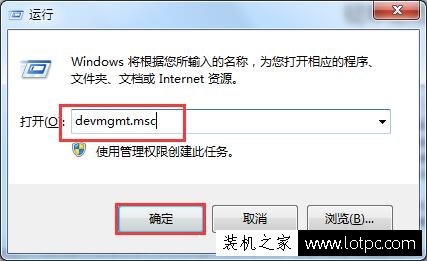 Win7系统如何卸载网卡驱动？电脑卸载网卡驱动的方法-第1张图片-爱下载