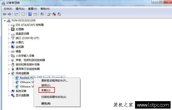 Win7系统如何卸载网卡驱动？电脑卸载网卡驱动的方法-第2张图片-爱下载
