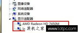 Win7系统如何判断双显卡的驱动都已经安装成功？-第3张图片-爱下载