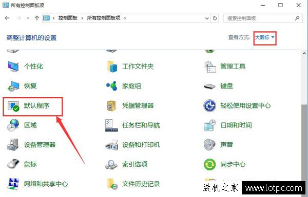 Win10系统如何将edge浏览器设置默认浏览器？-第2张图片-爱下载