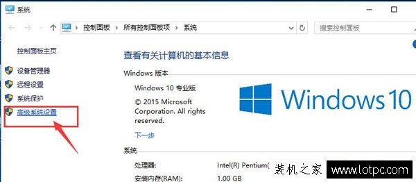 Win10系统窗口动画效果怎么开启与关闭？-第2张图片-爱下载