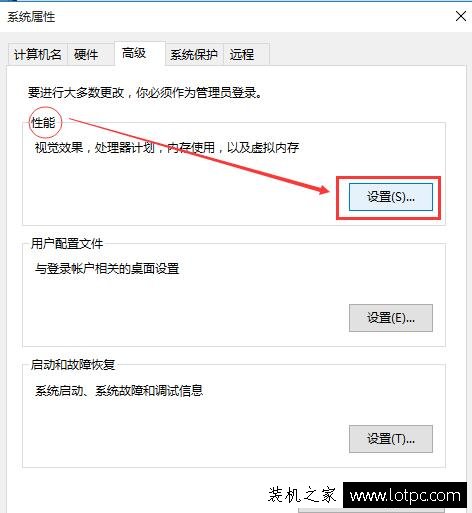 Win10系统窗口动画效果怎么开启与关闭？-第3张图片-爱下载
