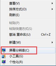 Win7如何设置显示器屏幕颜色模式为16位色、32位色？-第1张图片-爱下载