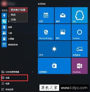 Win10系统中微软输入法怎么设置繁体字？-第1张图片-爱下载