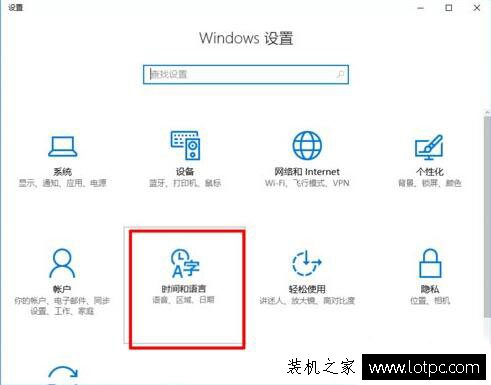 Win10系统中微软输入法怎么设置繁体字？-第2张图片-爱下载