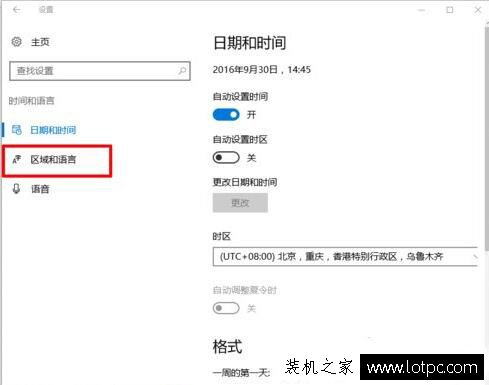Win10系统中微软输入法怎么设置繁体字？-第3张图片-爱下载