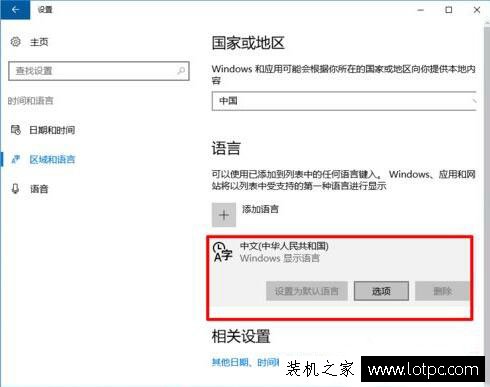 Win10系统中微软输入法怎么设置繁体字？-第4张图片-爱下载