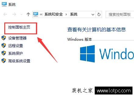 Win10快速启动怎么关闭与开启？Win10系统开启/关闭快速启动的方法-第2张图片-爱下载
