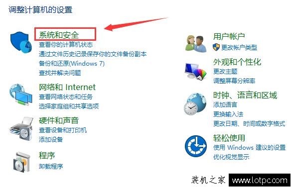 Win10快速启动怎么关闭与开启？Win10系统开启/关闭快速启动的方法-第3张图片-爱下载