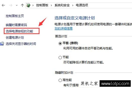 Win10快速启动怎么关闭与开启？Win10系统开启/关闭快速启动的方法-第5张图片-爱下载
