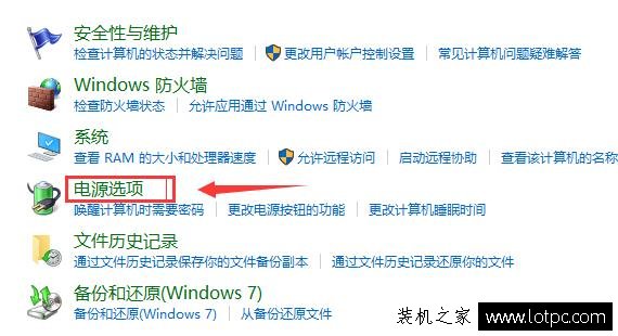 Win10快速启动怎么关闭与开启？Win10系统开启/关闭快速启动的方法-第4张图片-爱下载