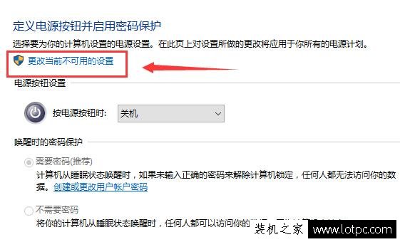Win10快速启动怎么关闭与开启？Win10系统开启/关闭快速启动的方法-第6张图片-爱下载