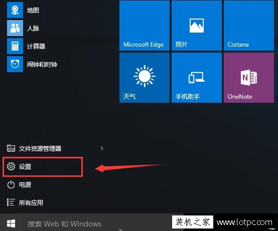 Win10系统病毒防护怎么关闭？Win10电脑病毒防护关闭方法-第1张图片-爱下载