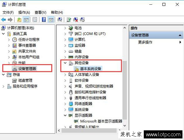 Win10系统驱动怎么更新？Win10系统驱动更新方法-第2张图片-爱下载