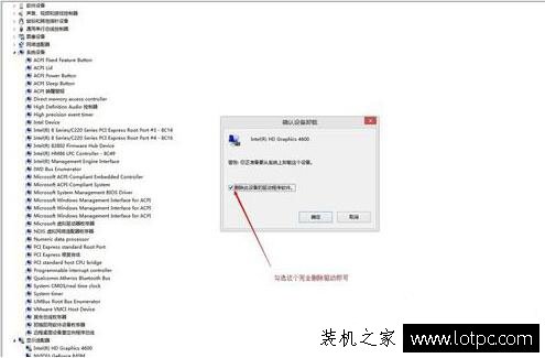 Win10系统驱动怎么更新？Win10系统驱动更新方法-第5张图片-爱下载