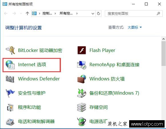 Win10浏览器缓存文件夹在哪 IE浏览器缓存文件夹查看方法教程-第2张图片-爱下载