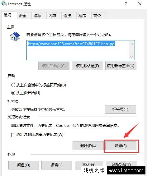 Win10浏览器缓存文件夹在哪 IE浏览器缓存文件夹查看方法教程-第3张图片-爱下载