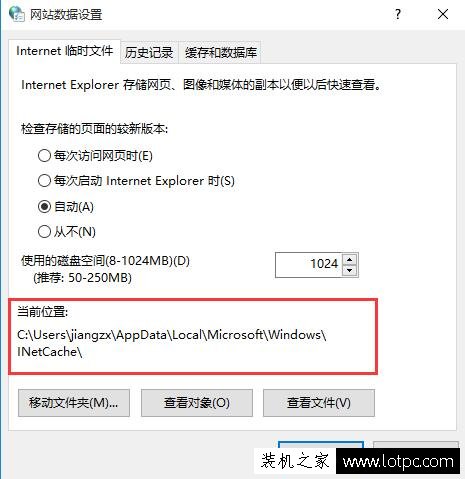 Win10浏览器缓存文件夹在哪 IE浏览器缓存文件夹查看方法教程-第4张图片-爱下载