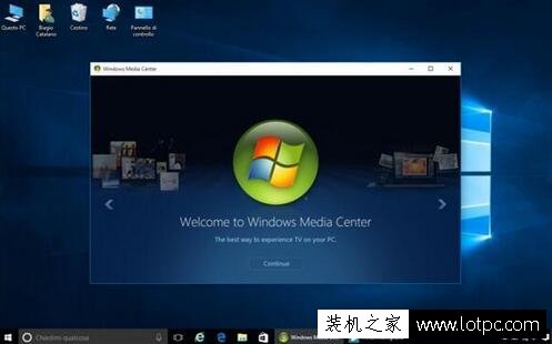 Win10系统媒体中心设置自动启动的方法-第1张图片-爱下载