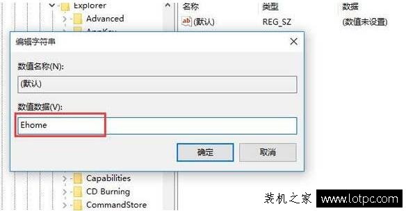 Win10系统媒体中心设置自动启动的方法-第4张图片-爱下载