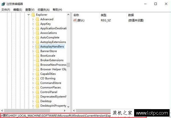Win10系统媒体中心设置自动启动的方法-第3张图片-爱下载