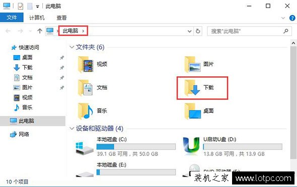 edge浏览器下载位置设置在哪？Win10 edge浏览器下载位置设置方法-第1张图片-爱下载