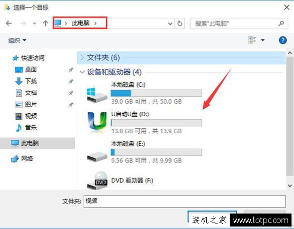 edge浏览器下载位置设置在哪？Win10 edge浏览器下载位置设置方法-第4张图片-爱下载