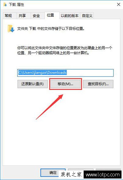 edge浏览器下载位置设置在哪？Win10 edge浏览器下载位置设置方法-第3张图片-爱下载