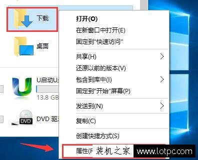 edge浏览器下载位置设置在哪？Win10 edge浏览器下载位置设置方法-第2张图片-爱下载