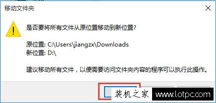 edge浏览器下载位置设置在哪？Win10 edge浏览器下载位置设置方法-第5张图片-爱下载