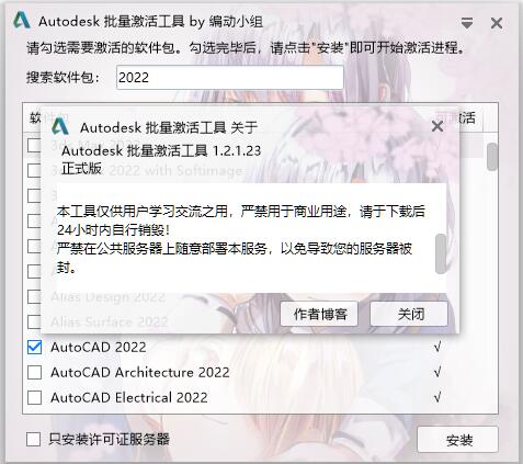 Autodesk批量激活工具2017-2027 v1.3.4.5 中文绿色版-第1张图片-爱下载 Autodesk批量激活工具2017-2027 v1.3.4.5 中文绿色版-第1张图片-爱下载