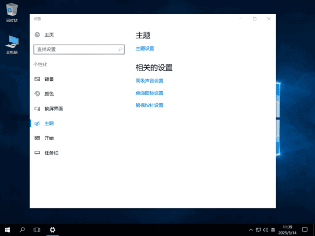Windows 11 LTSC 2024 Build 26200.8973(集成累积更新)-第1张图片-爱下载