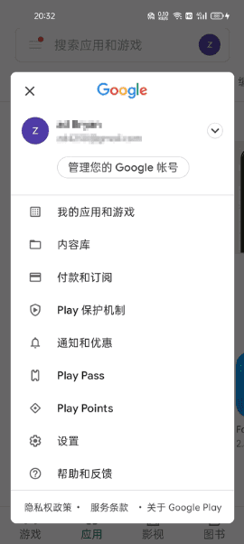谷歌商店客户端 Google Play Store v52.4.41 官方版-第1张图片-爱下载 谷歌商店客户端 Google Play Store v52.4.41 官方版-第1张图片-爱下载